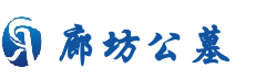 一站式购墓服务平台-廊坊公墓